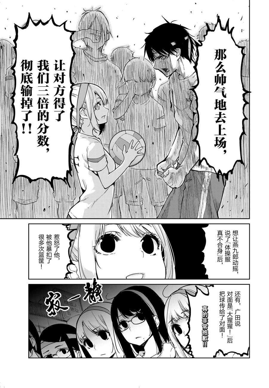 第53话 试看版