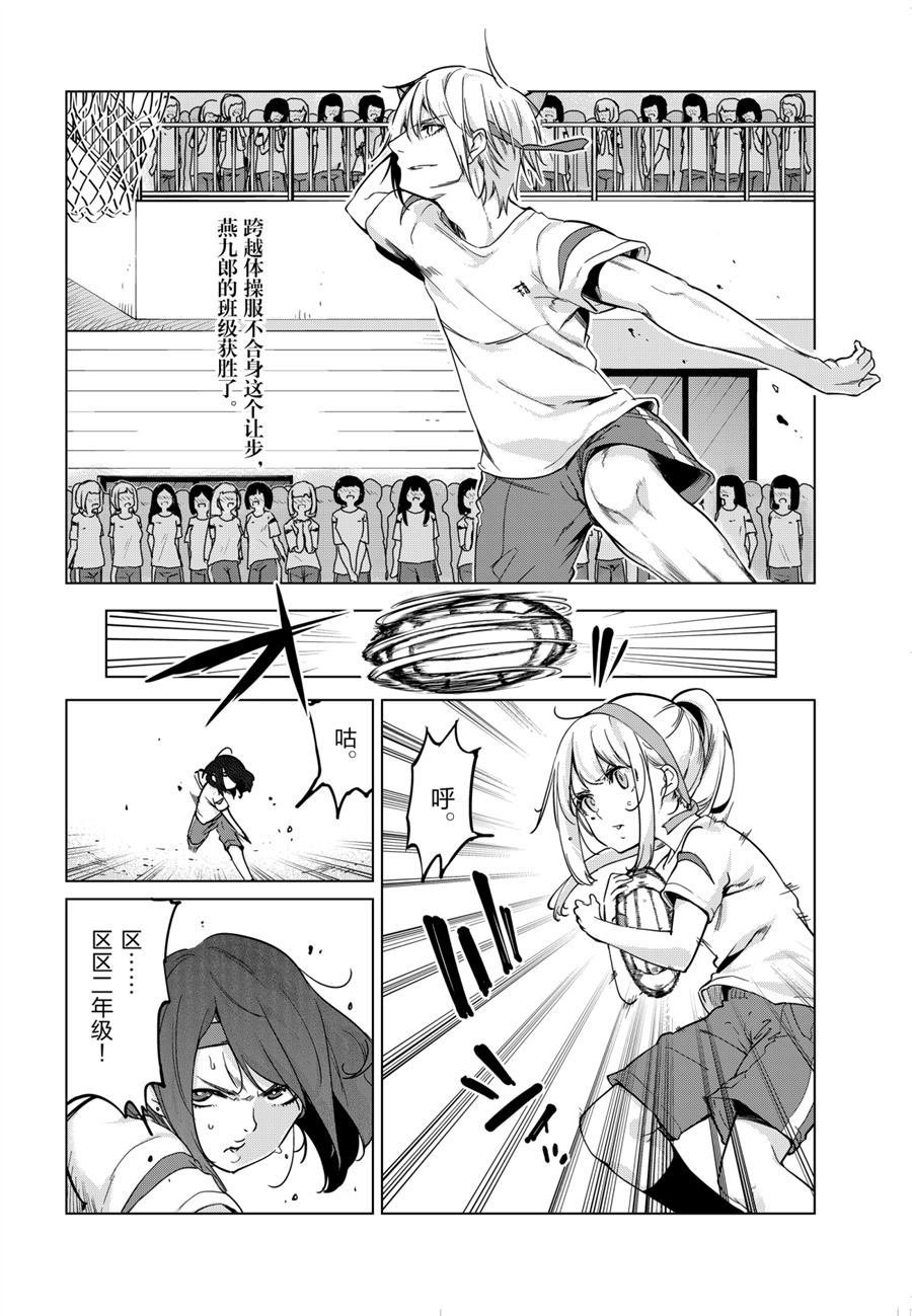 第53话 试看版