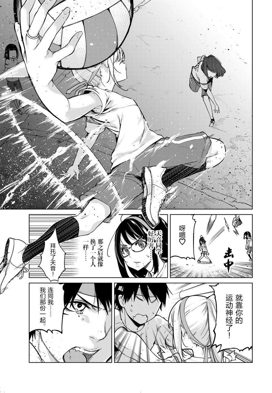 第53话 试看版
