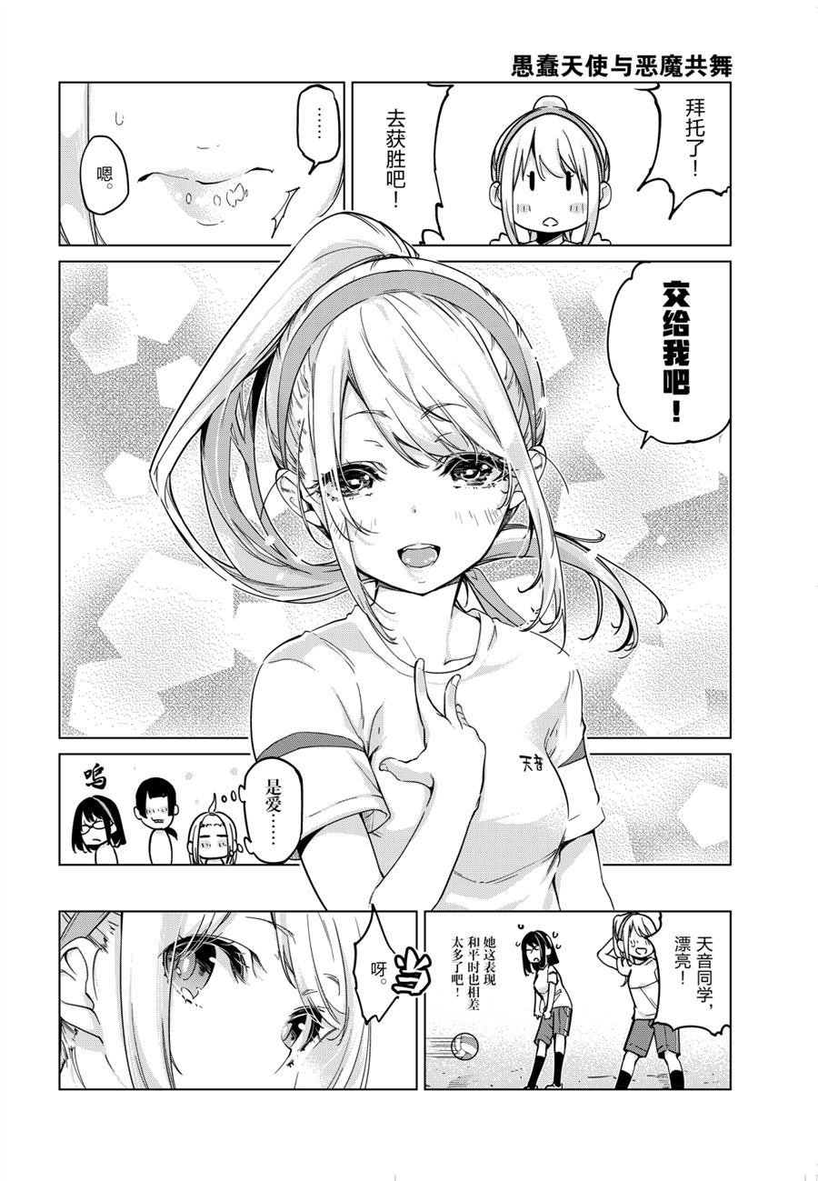第53话 试看版