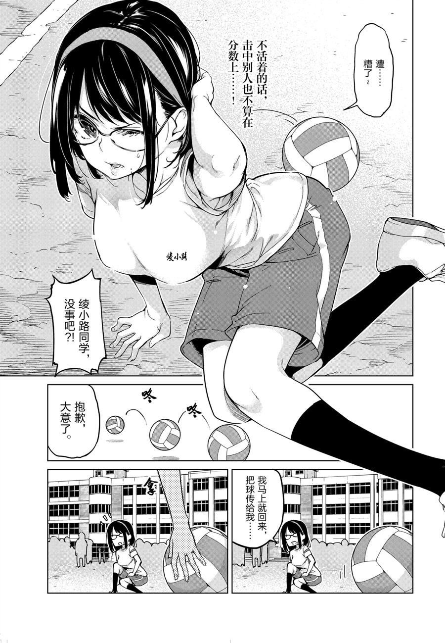 第53话 试看版