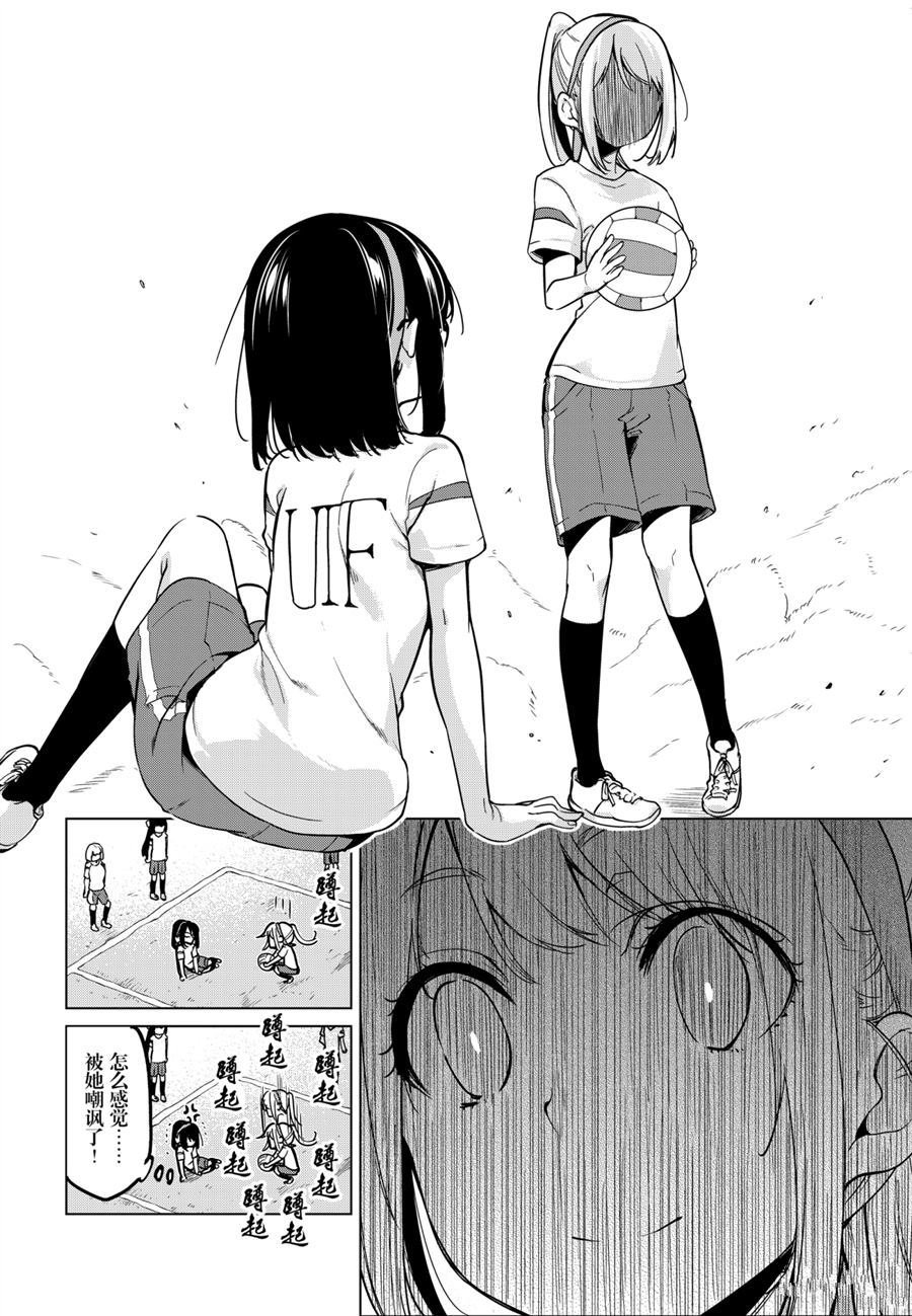 第53话 试看版