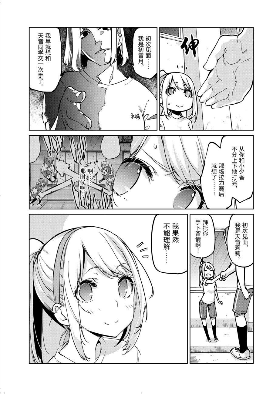 第53话 试看版