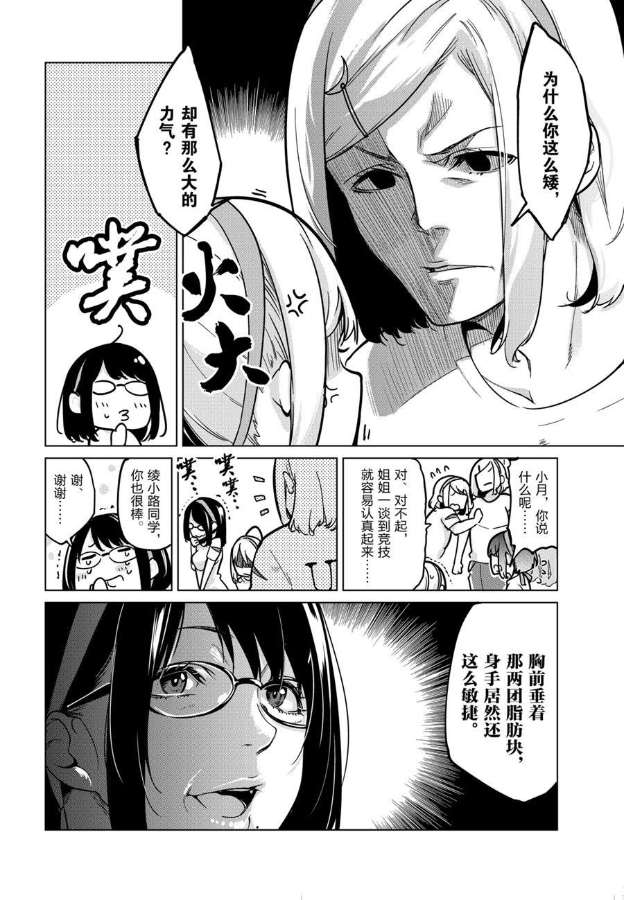 第53话 试看版