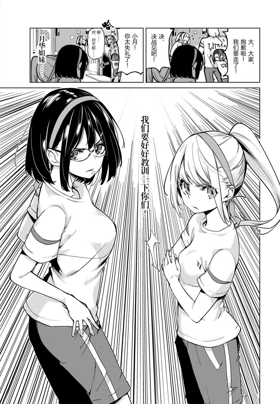 第53话 试看版