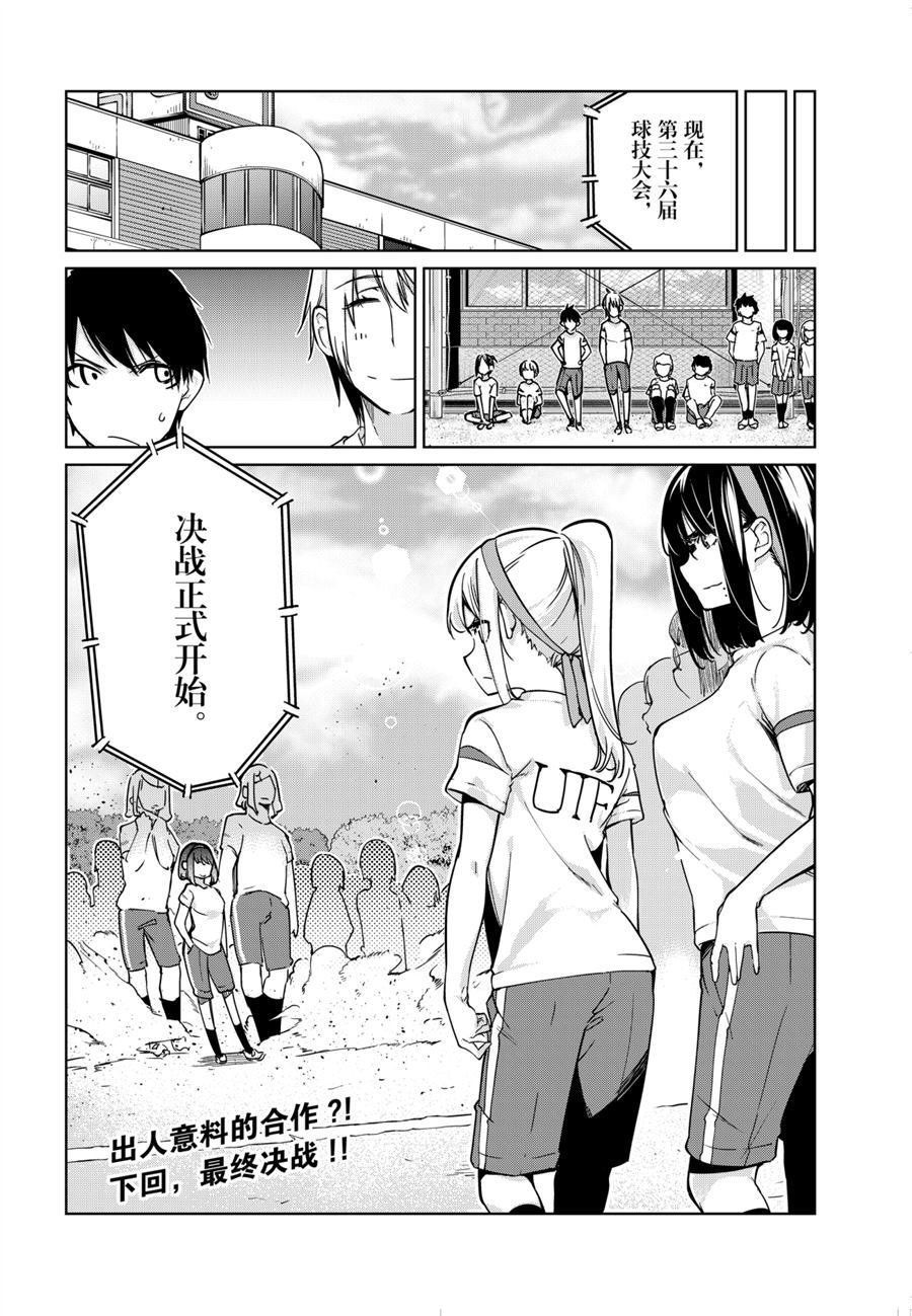 第53话 试看版