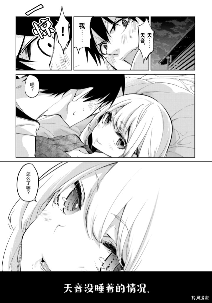 第九卷特典