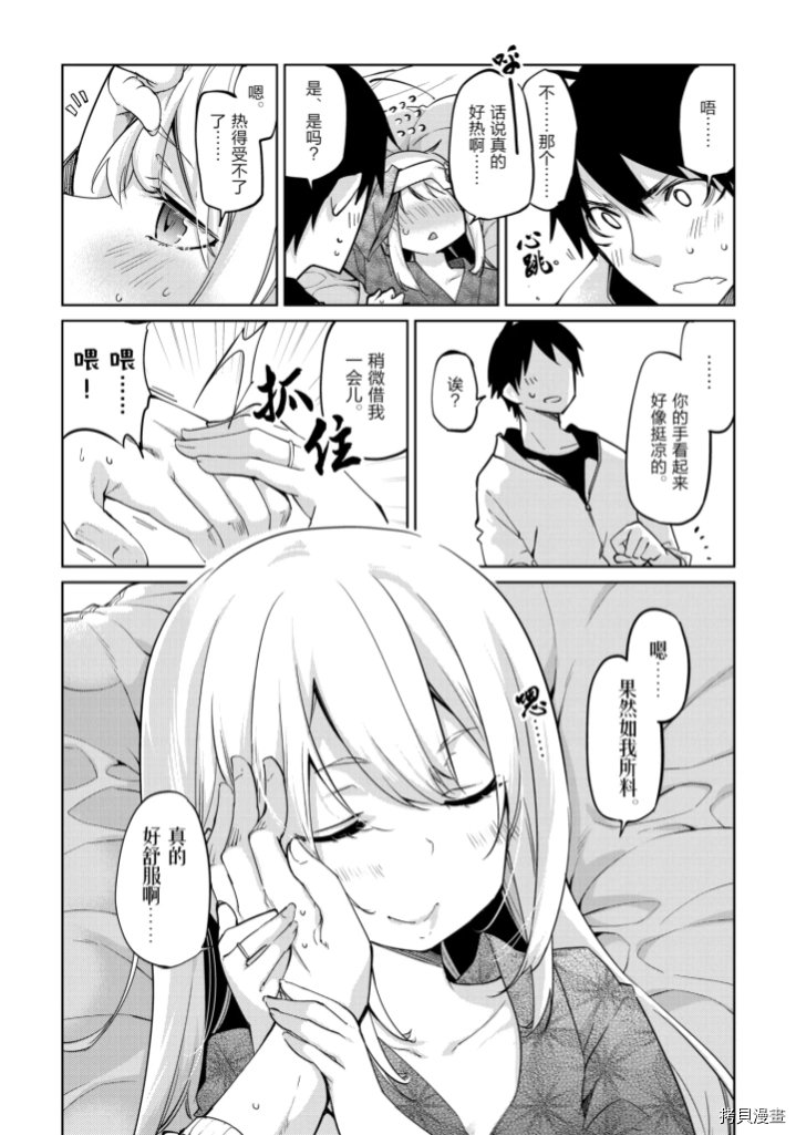 第九卷特典