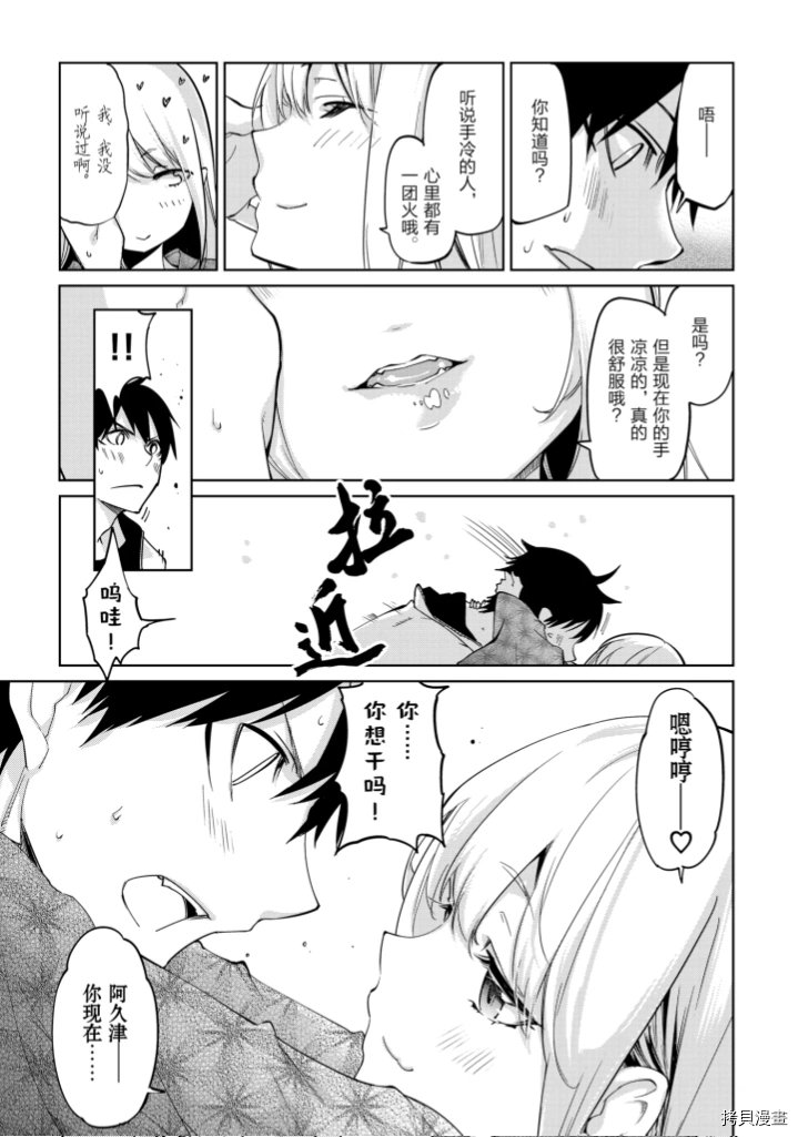 第九卷特典