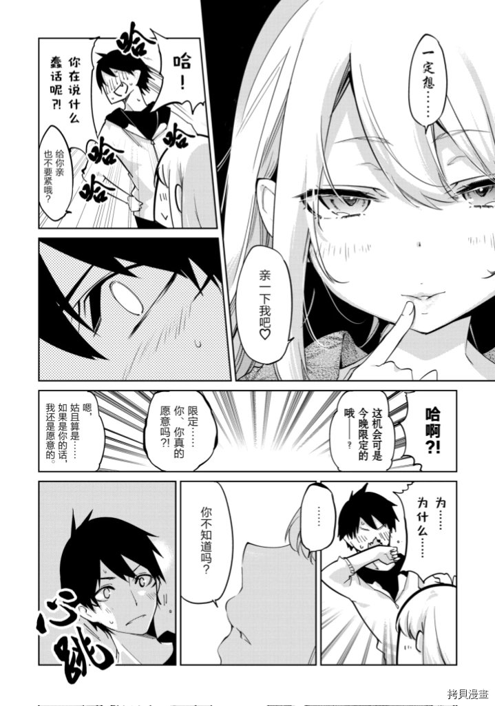 第九卷特典