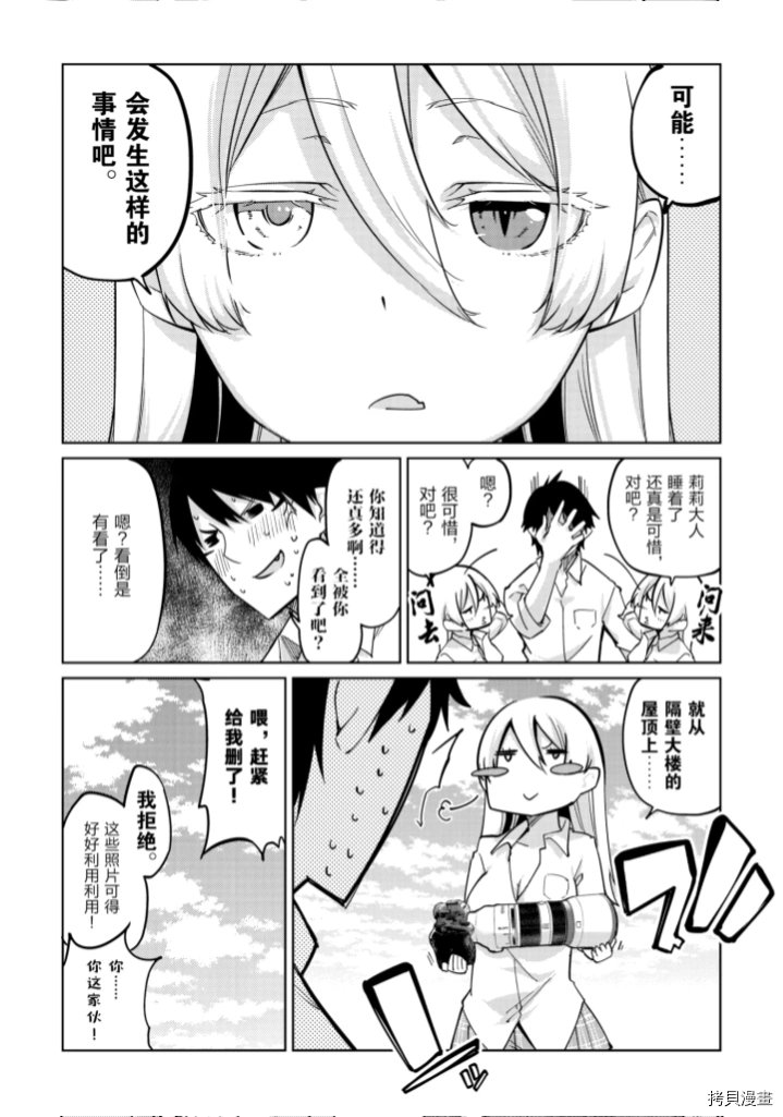 第九卷特典