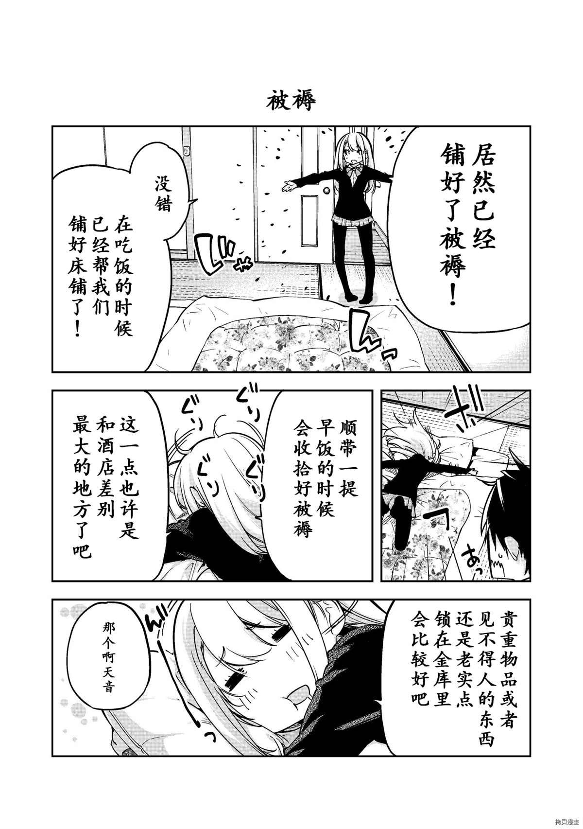 番外篇