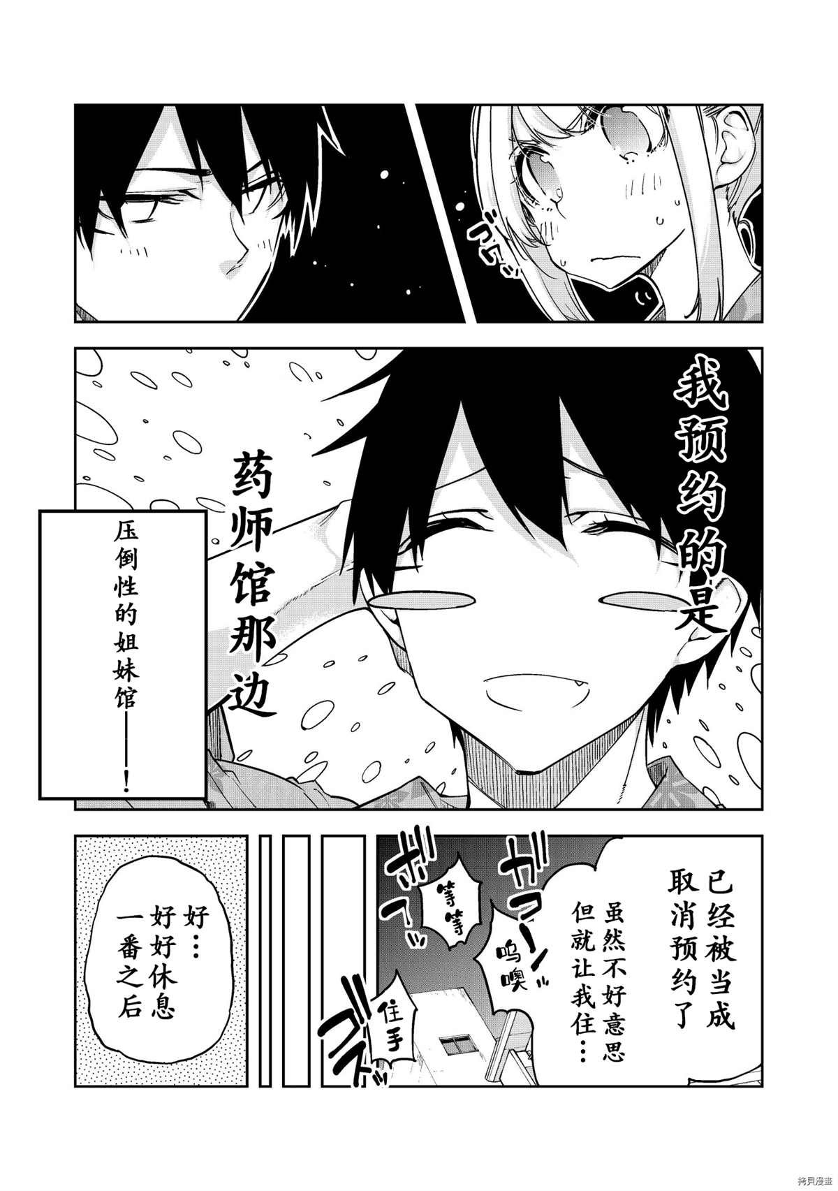 番外篇