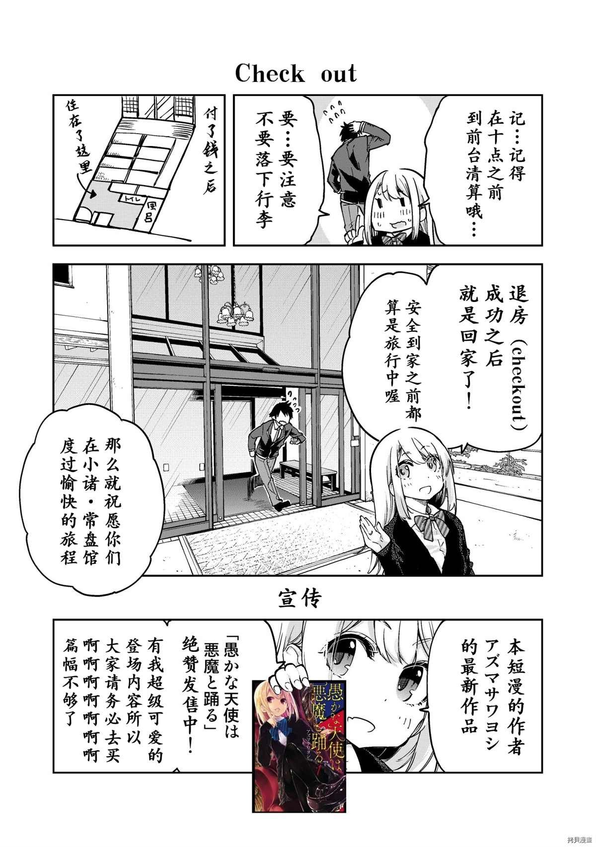 番外篇