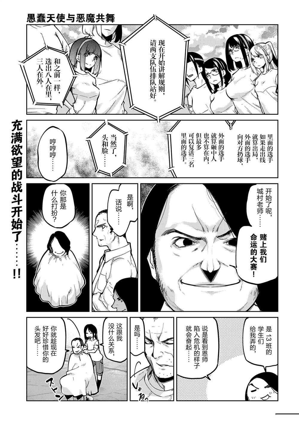 第54话 试看版