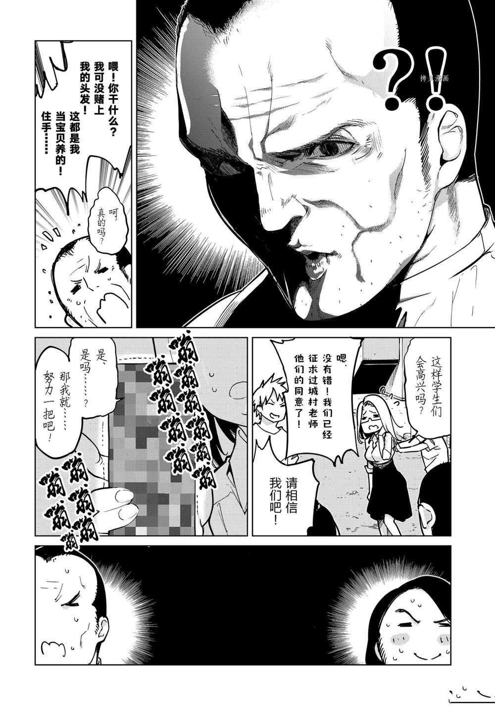 第54话 试看版