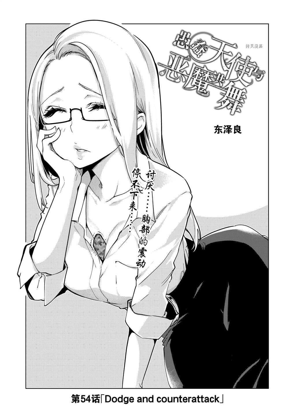 第54话 试看版