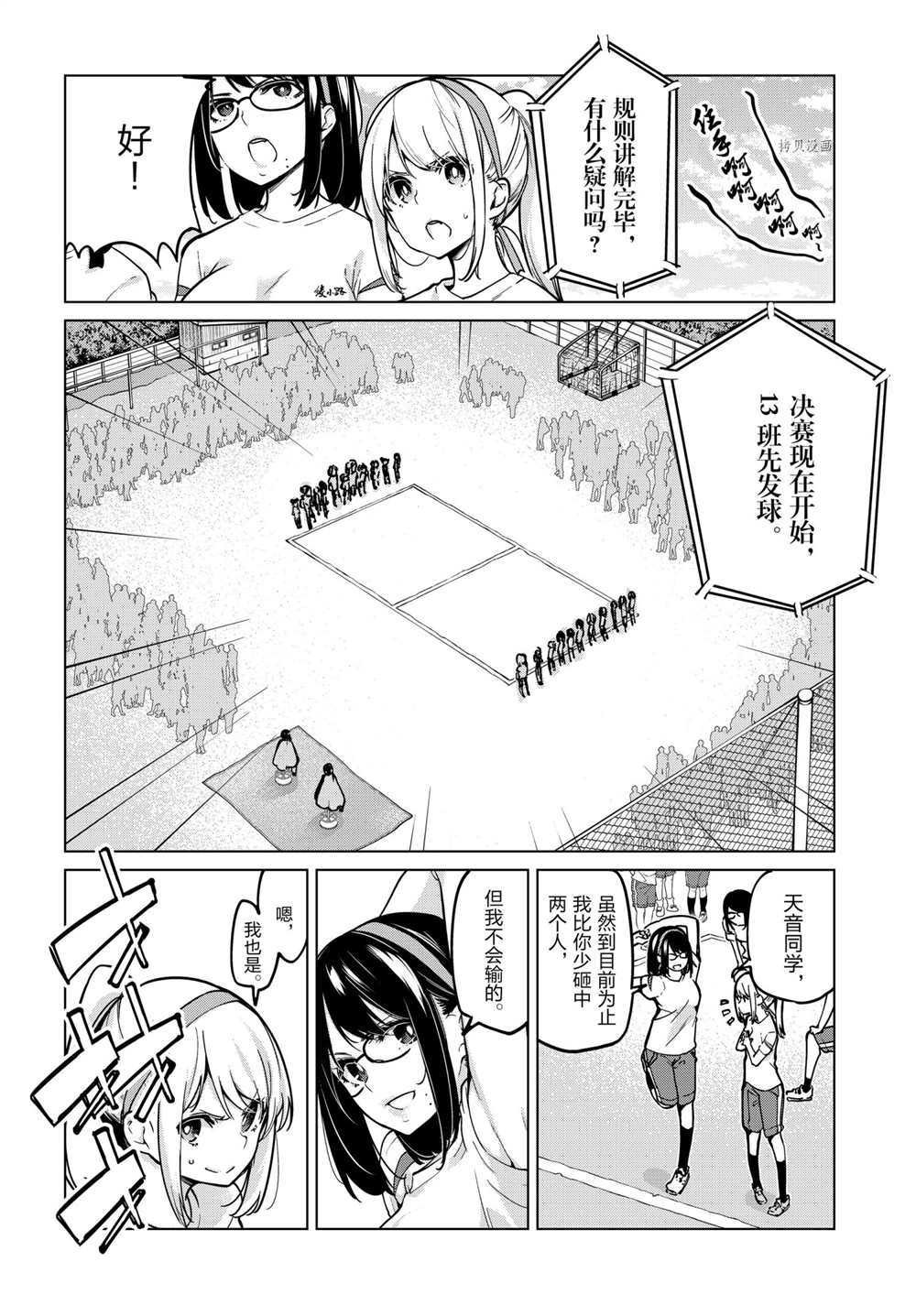 第54话 试看版