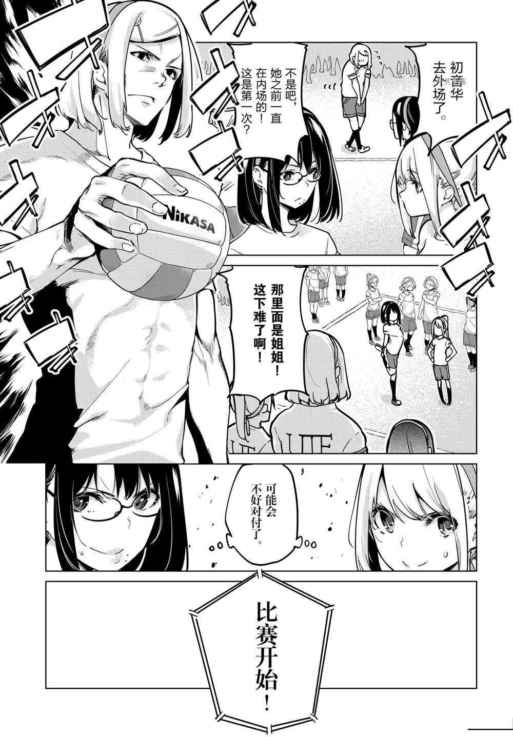 第54话 试看版