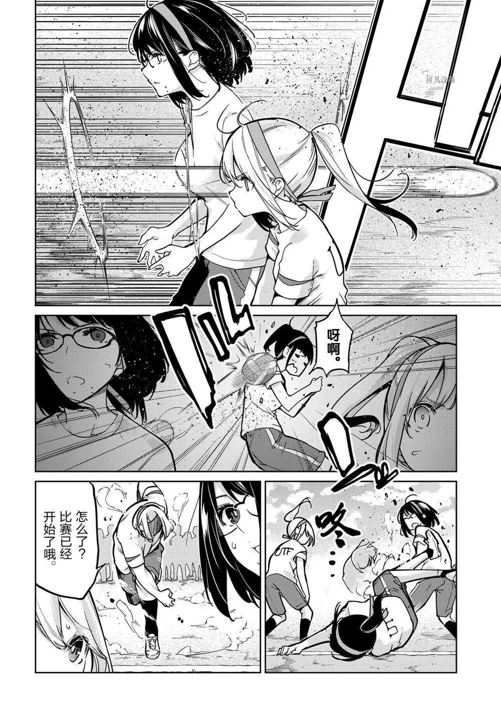 第54话 试看版