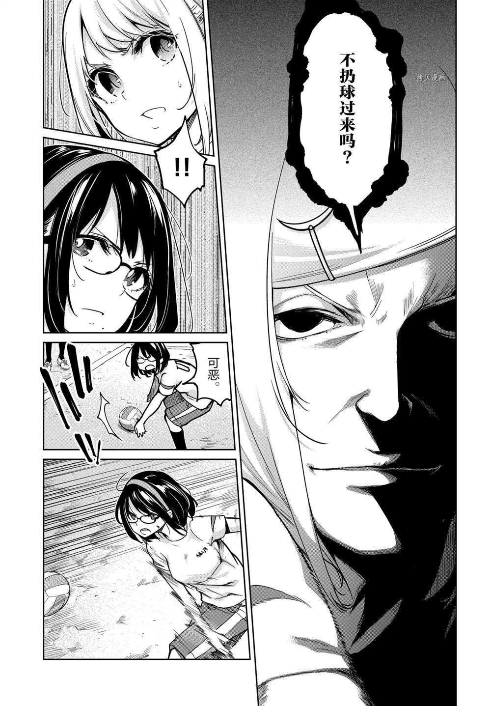 第54话 试看版
