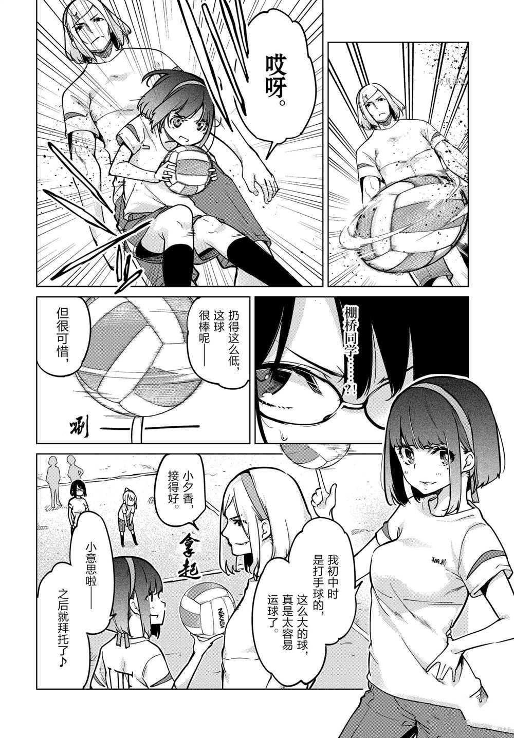 第54话 试看版
