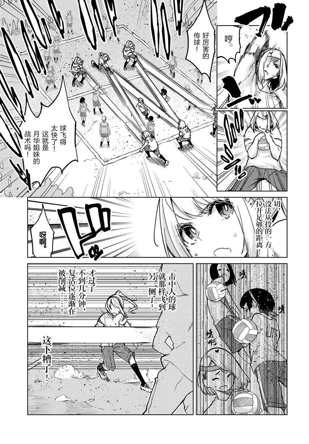 第54话 试看版