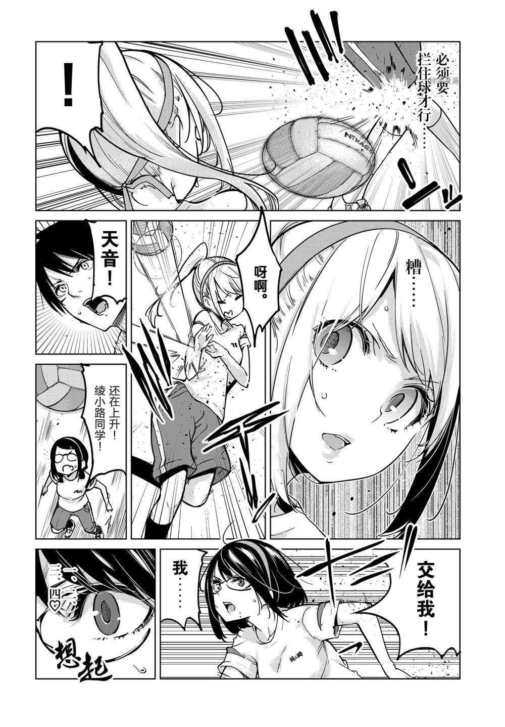第54话 试看版