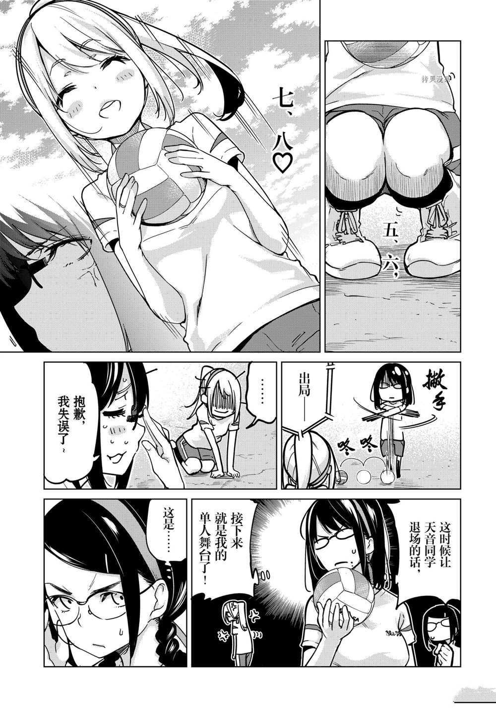 第54话 试看版