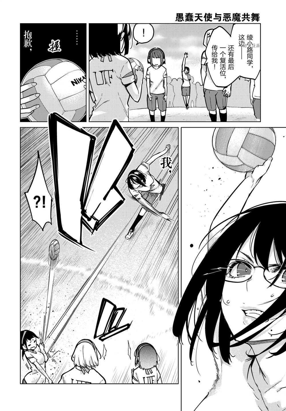 第54话 试看版