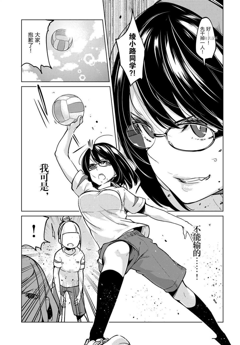 第54话 试看版