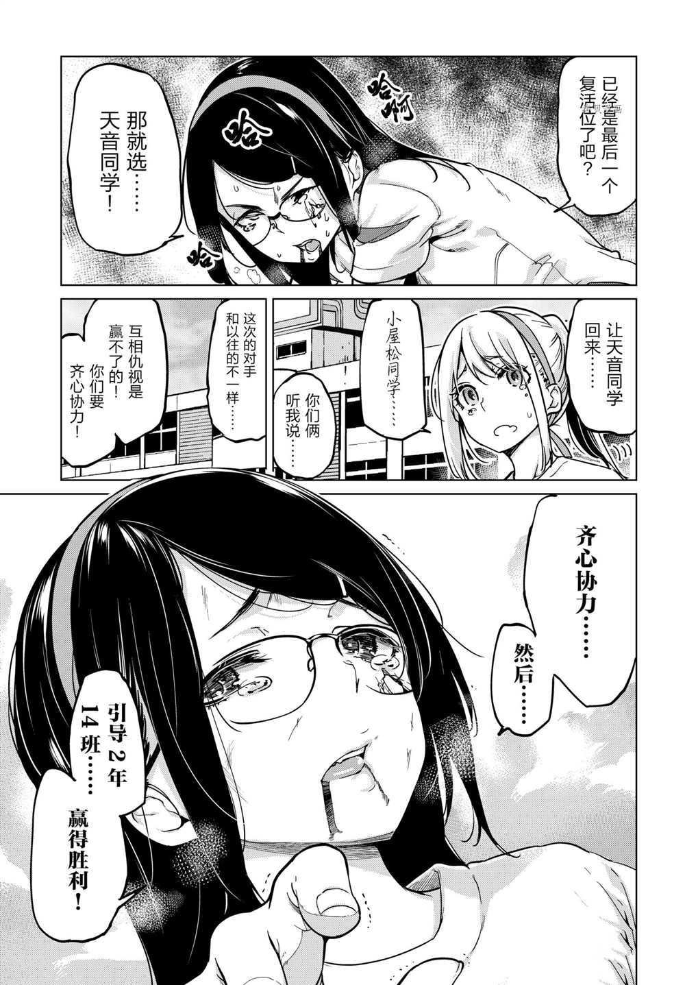 第54话 试看版