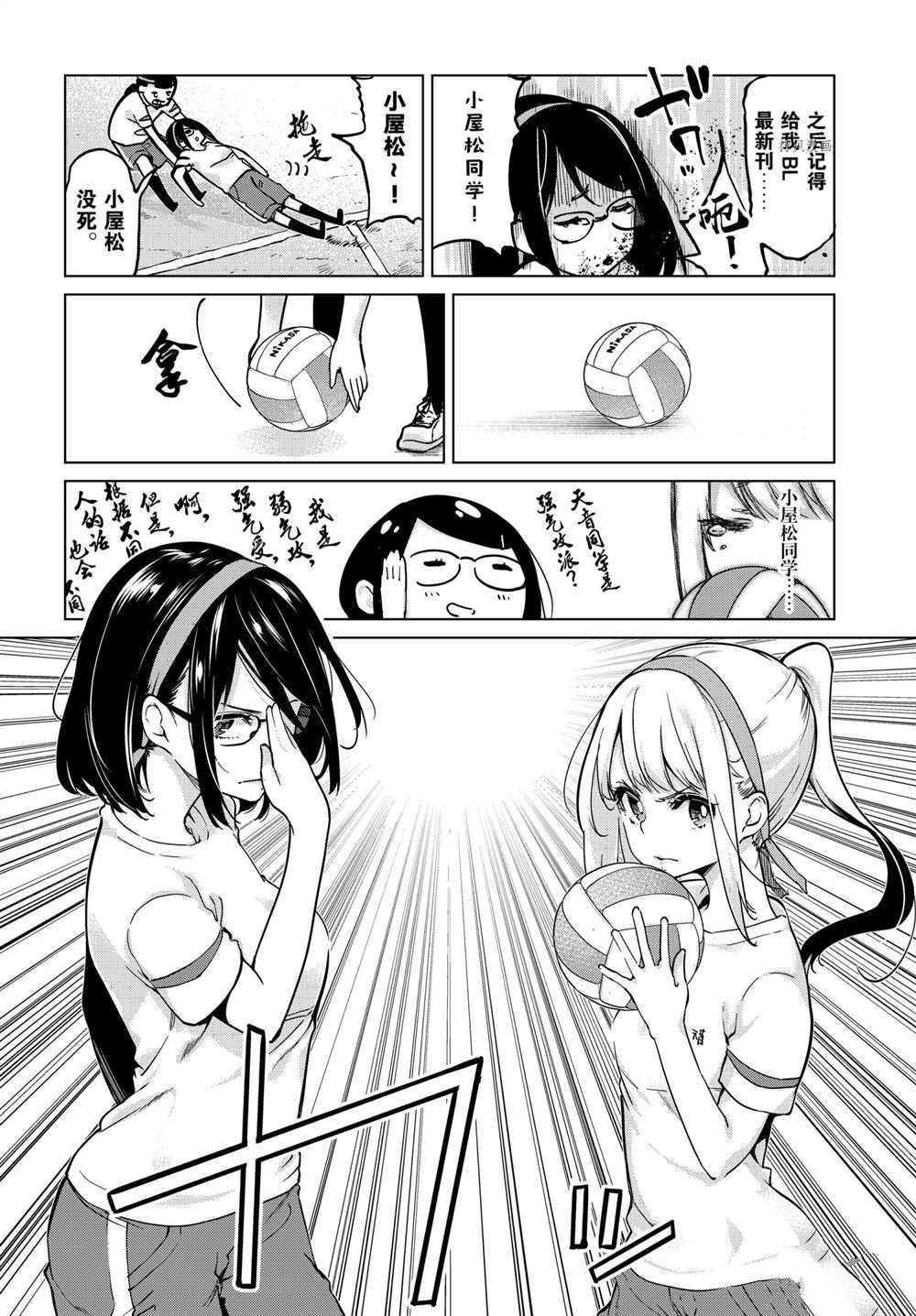 第54话 试看版