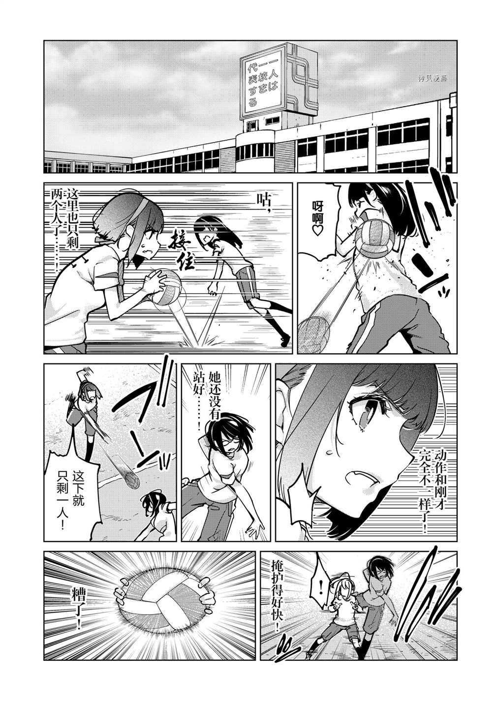 第54话 试看版