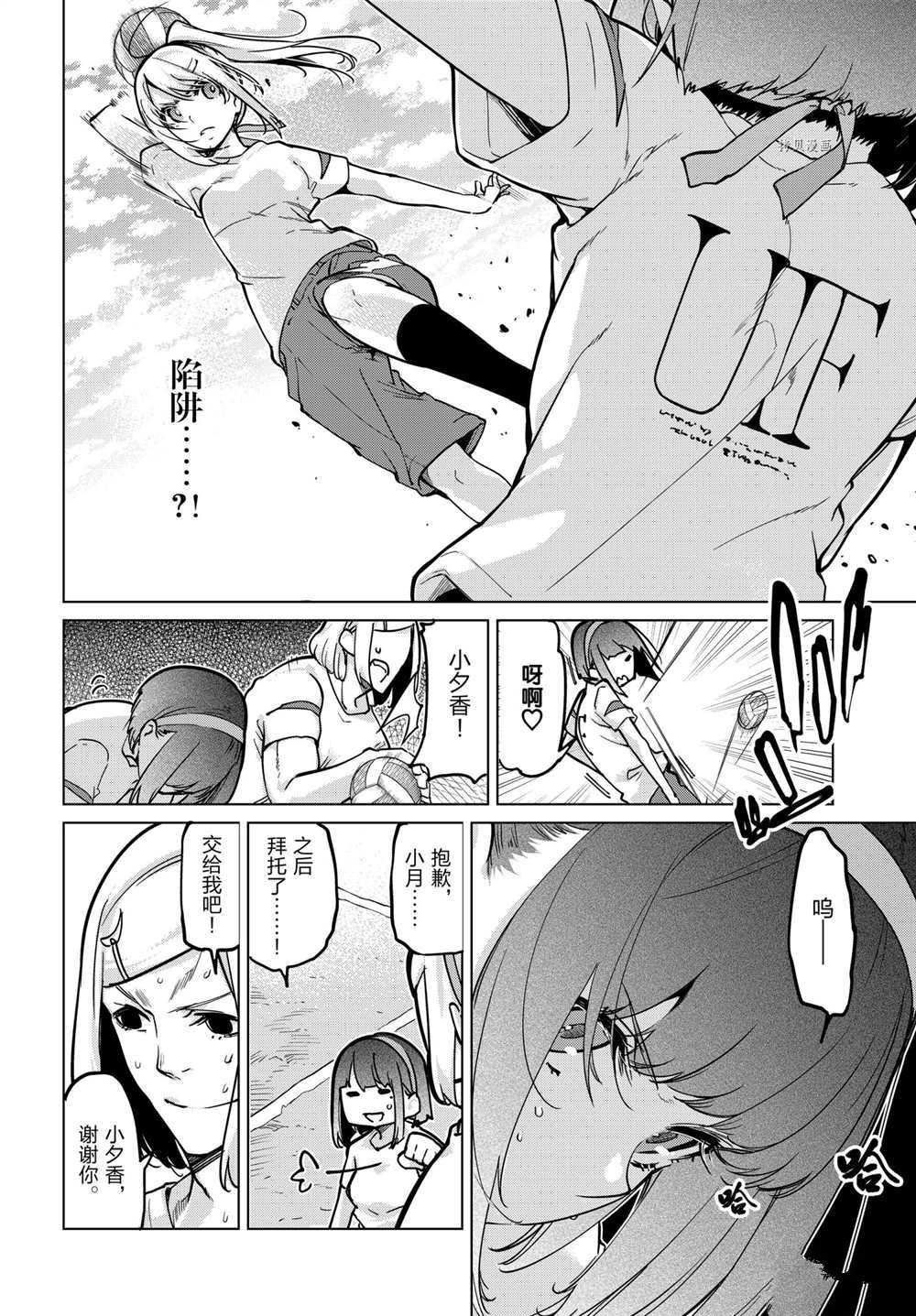 第54话 试看版