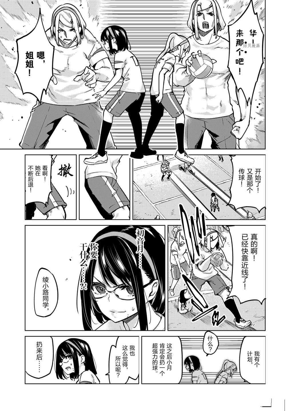 第54话 试看版