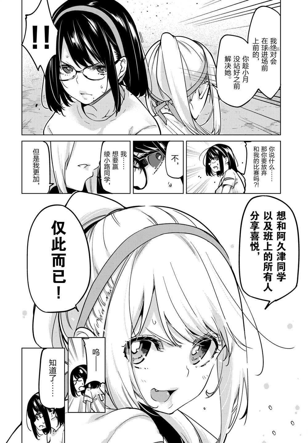 第54话 试看版