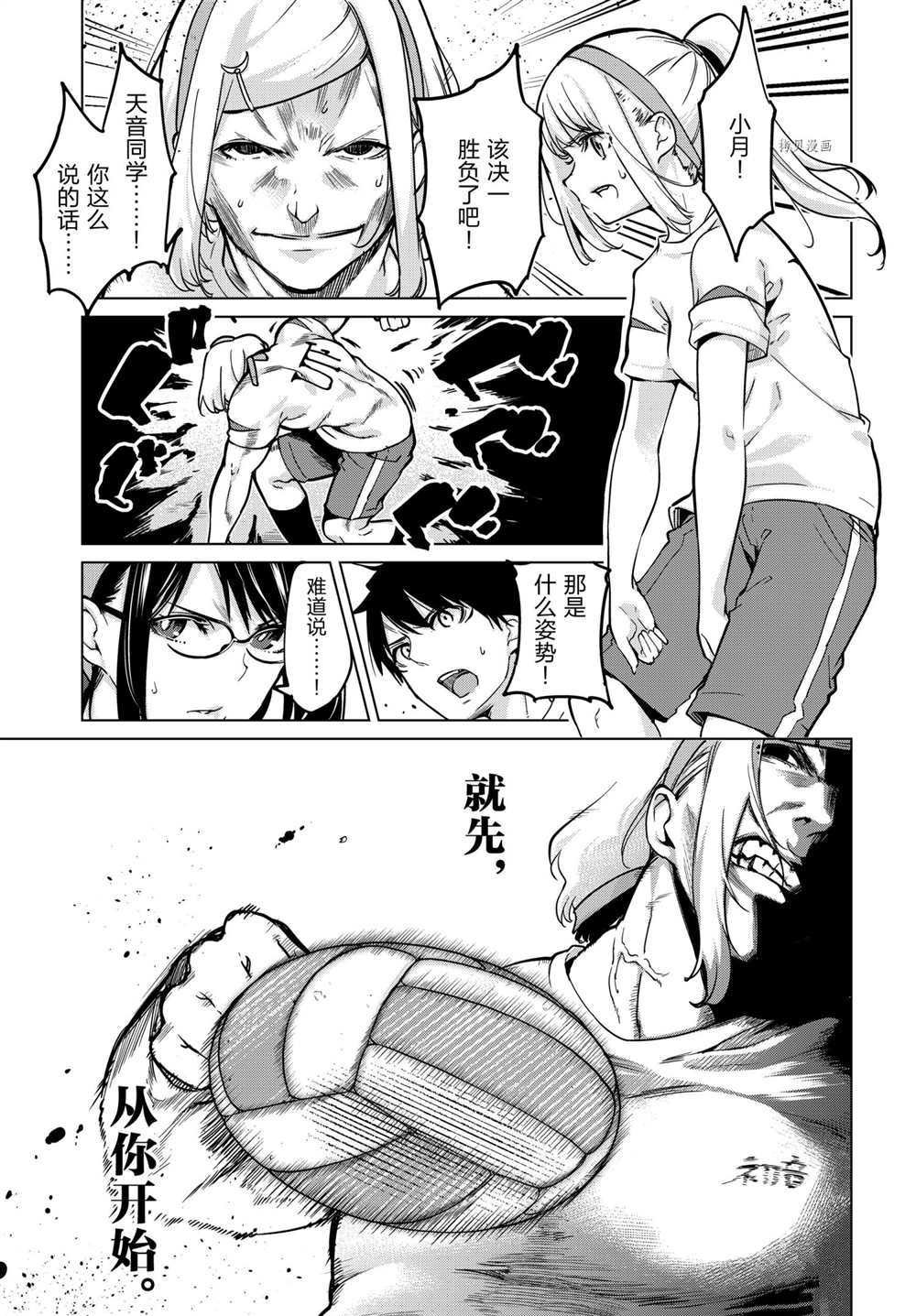 第54话 试看版