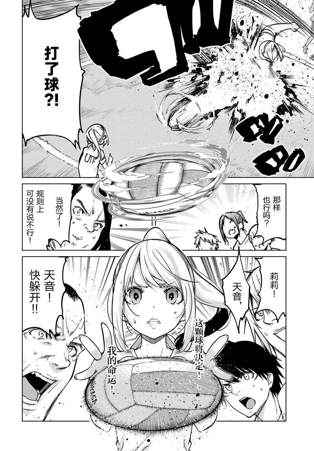 第54话 试看版