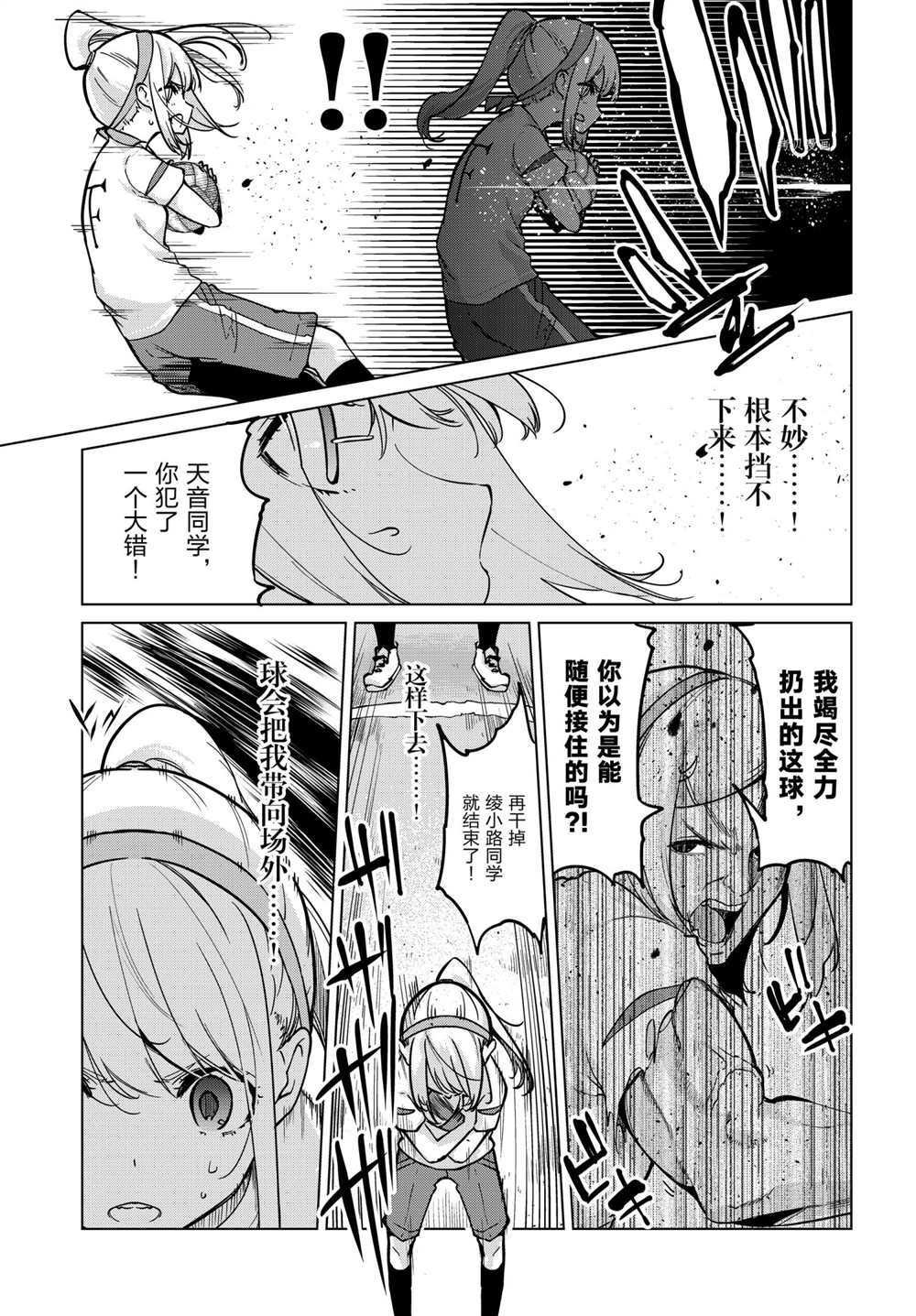 第54话 试看版