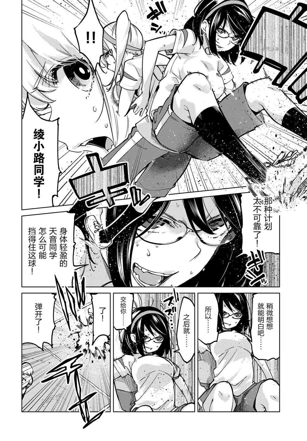 第54话 试看版