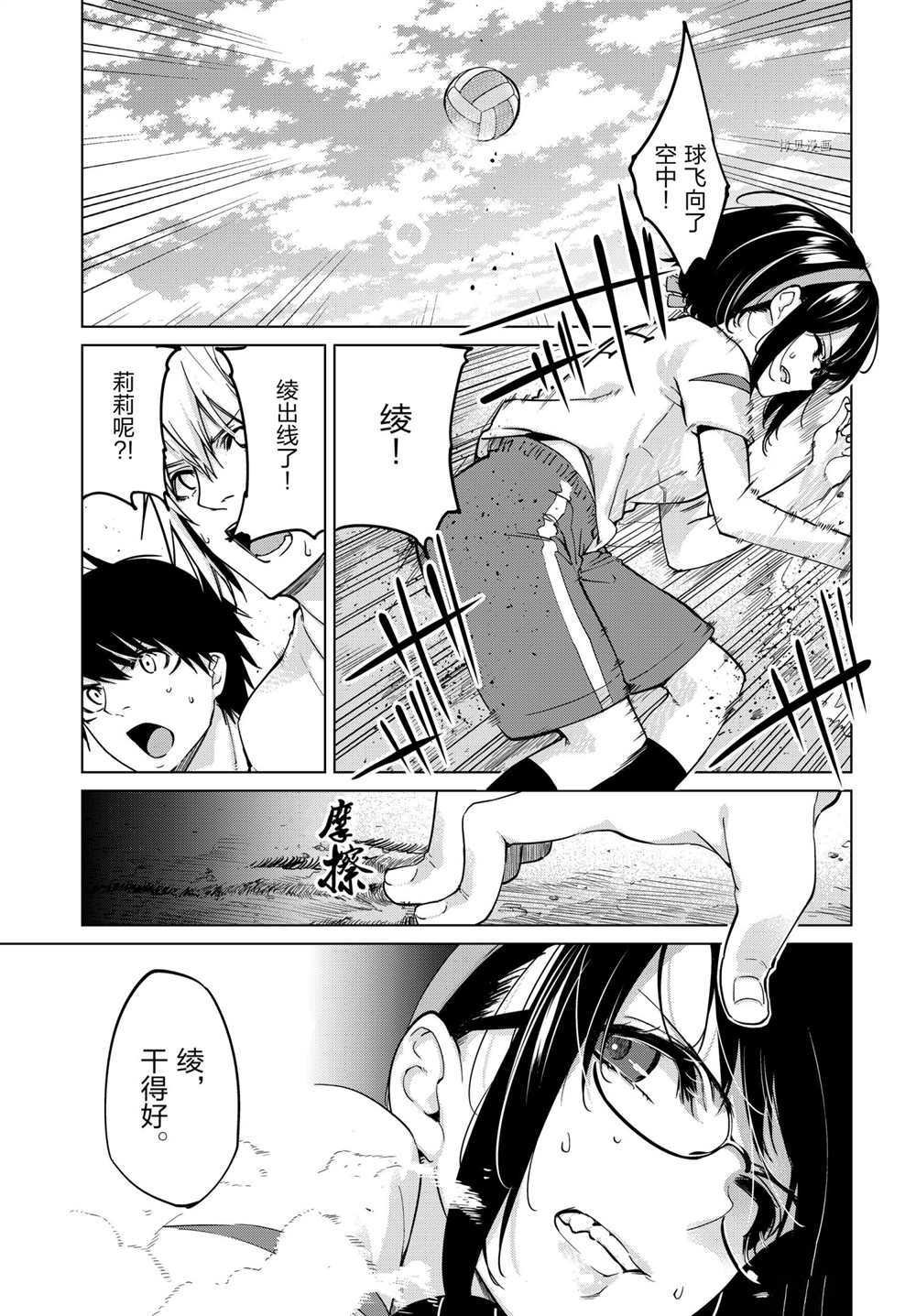 第54话 试看版