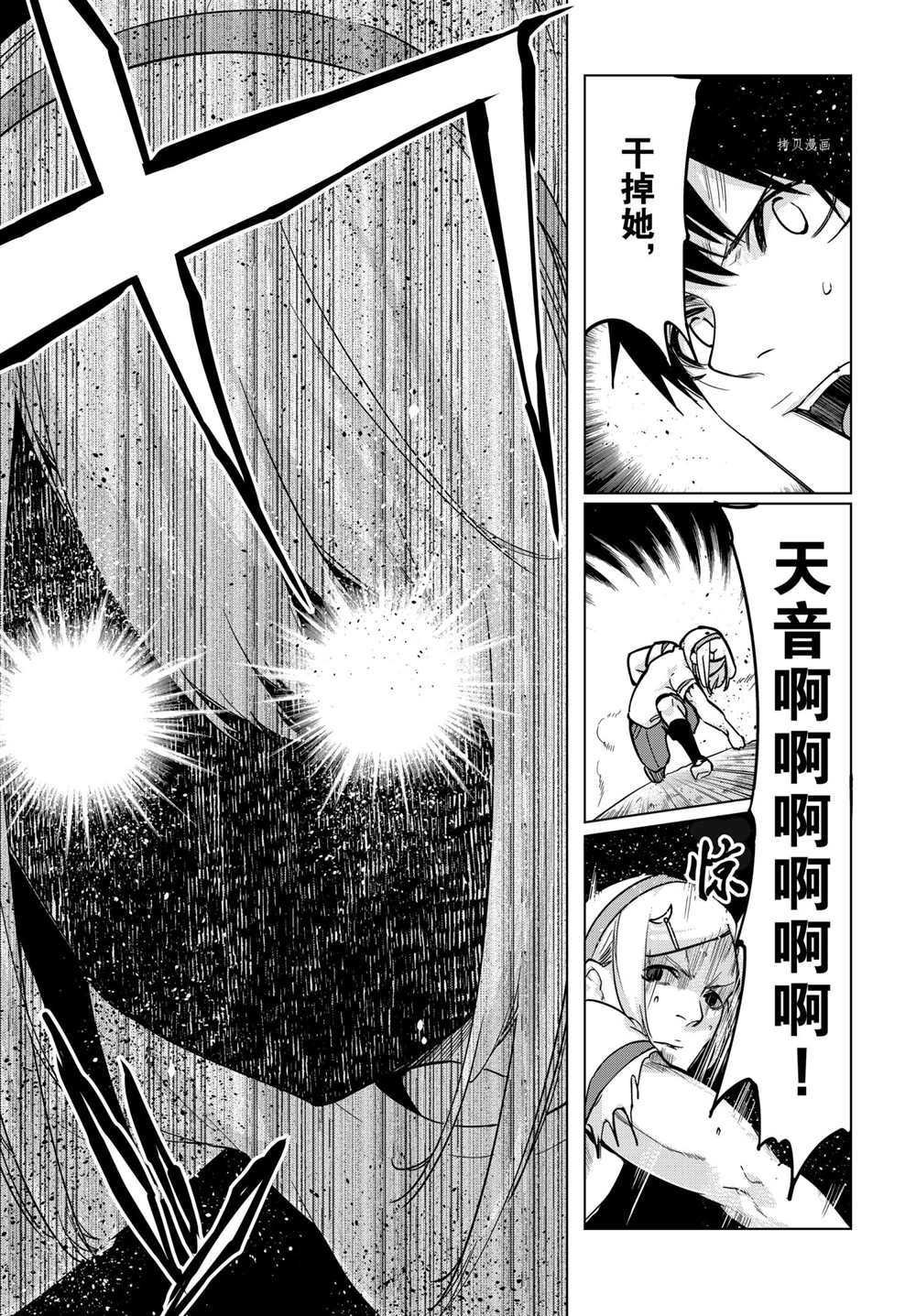 第54话 试看版