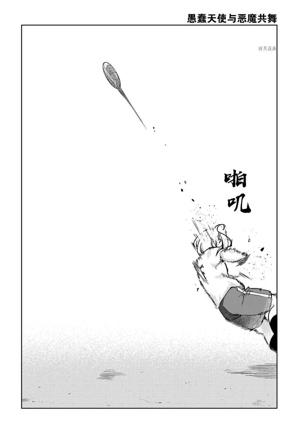 第54话 试看版