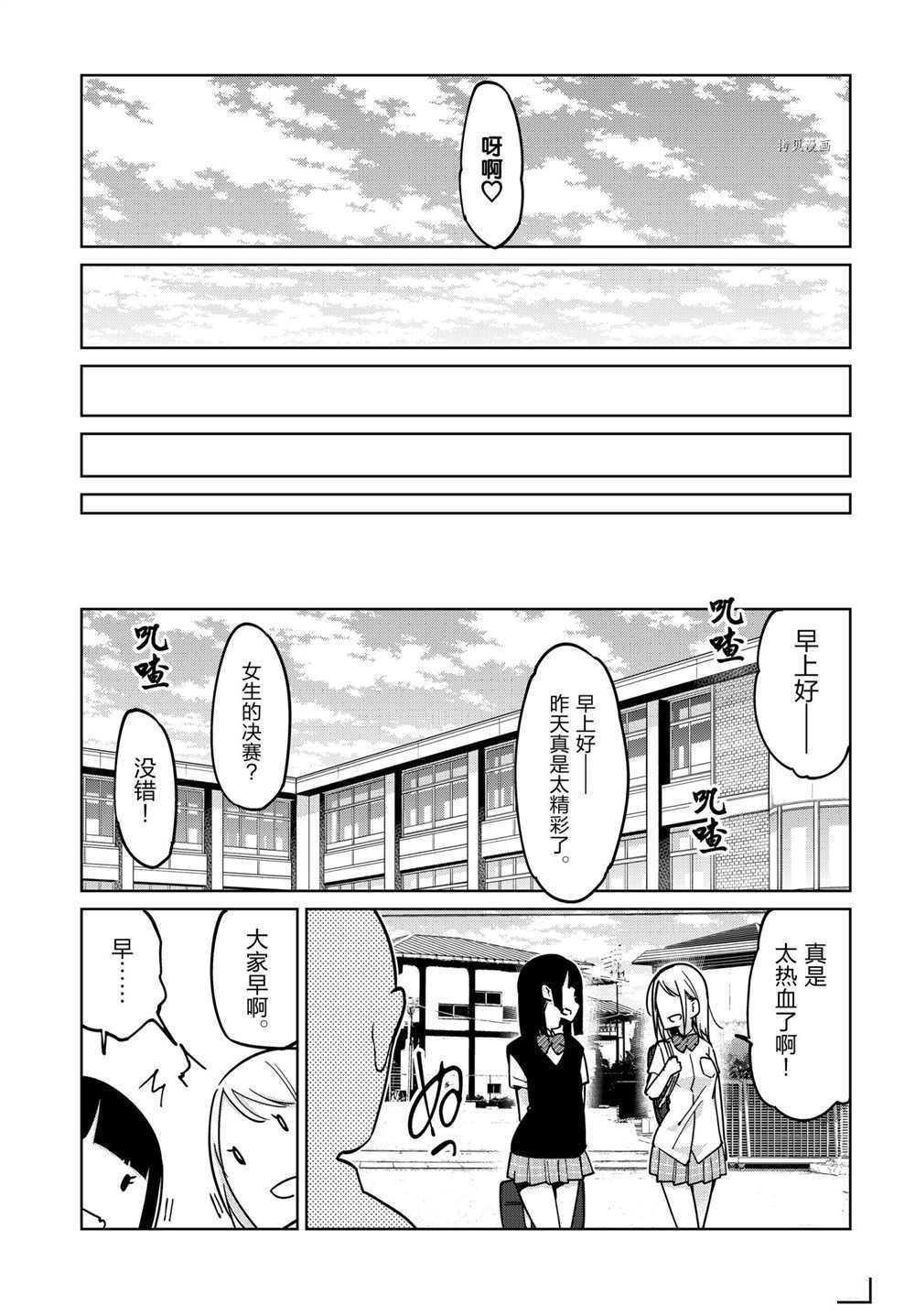 第54话 试看版