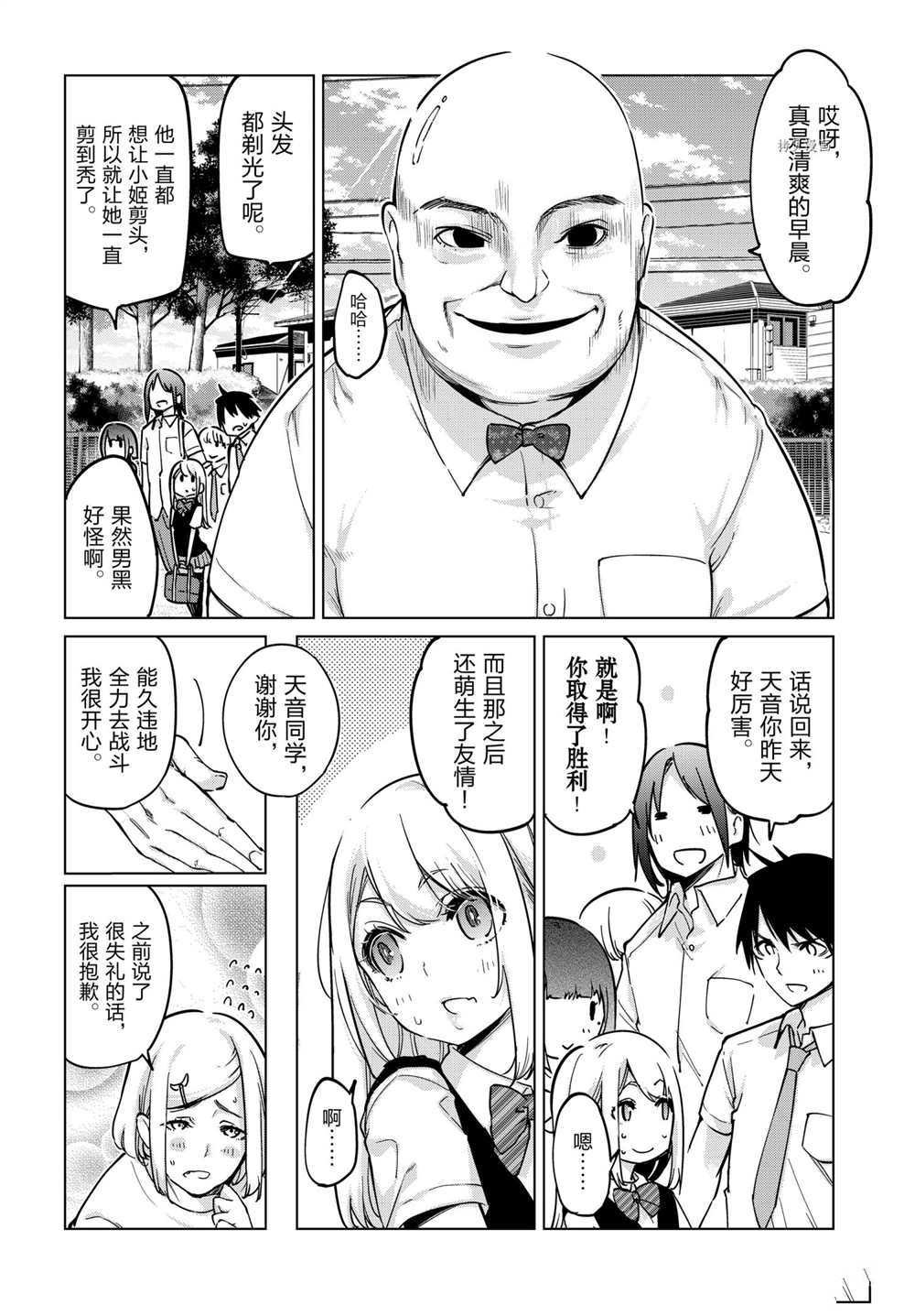 第54话 试看版
