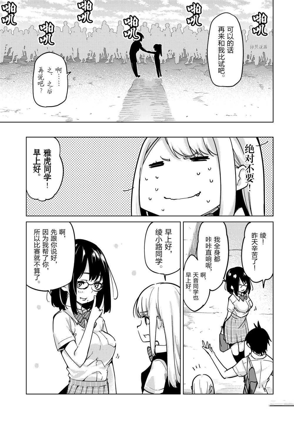 第54话 试看版