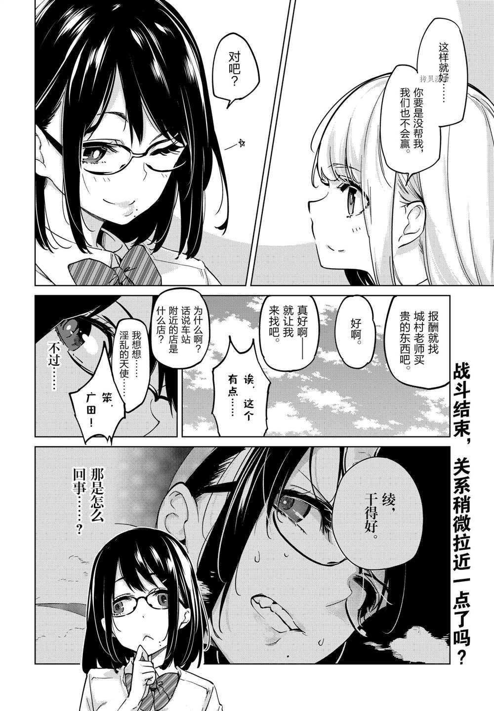 第54话 试看版