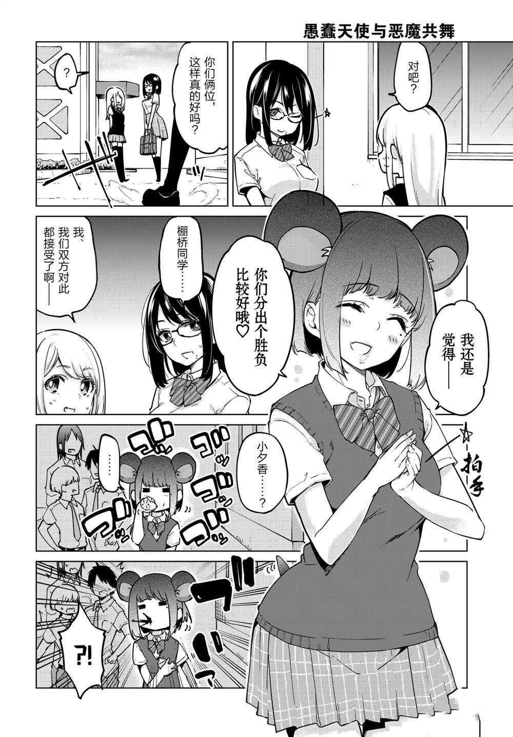 第55话