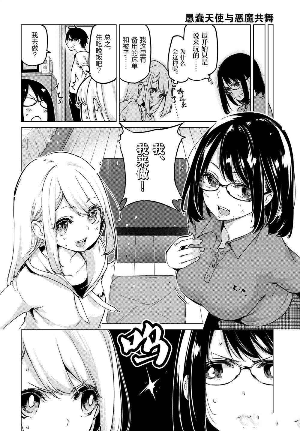 第55话